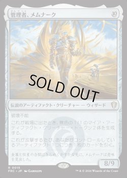 画像1: 【日本語版】管理者、メムナーク/Memnarch, the Warden