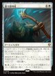 【日本語版】語り部の杖/Staff of the Storyteller