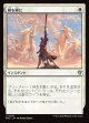 【日本語版】剣を鍬に/Swords to Plowshares