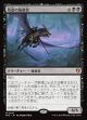 【日本語版】残虐の執政官/Archon of Cruelty