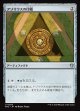 【日本語版】アゾリウスの印鑑/Azorius Signet