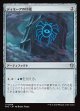 【日本語版】ディミーアの印鑑/Dimir Signet