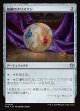 【日本語版】独創のタリスマン/Talisman of Creativity