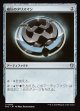 【日本語版】威圧のタリスマン/Talisman of Dominance
