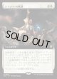 【日本語版】【拡張枠】テフェリーの叱責/Teferi's Reproach