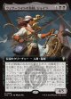 【日本語版】【拡張枠】ウェザーライトの海賊、ジョイラ/Jhoira, Weatherlight Corsair
