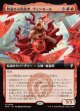 【日本語版】【拡張枠】熱意ある偽造者、ヴェンセール/Venser, Fervent Forger