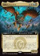 【日本語版】【拡張枠】始祖スフィンクス/The Ur-Sphinx
