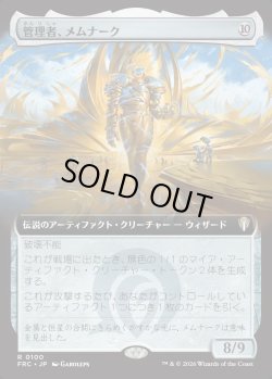 画像1: 【日本語版】【拡張枠】管理者、メムナーク/Memnarch, the Warden