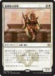 【日本語版】龍鱗隊の将軍/Dragonscale General
