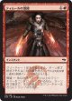 【日本語版】ティムールの激闘/Temur Battle Rage