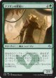 【日本語版】アブザンの獣使い/Abzan Beastmaster