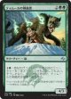 【日本語版】ティムールの剣歯虎/Temur Sabertooth