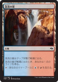 画像1: 【日本語版】急流の崖/Swiftwater Cliffs