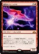 【日本語版】弧光のフェニックス/Arclight Phoenix