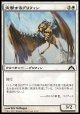 【日本語版】突撃するグリフィン/Assault Griffin