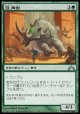 【日本語版】冠角獣/Crowned Ceratok