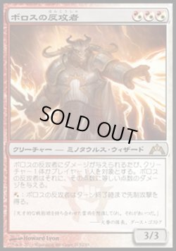 画像1: 【日本語版】ボロスの反攻者/Boros Reckoner