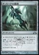 【日本語版】ディミーアの魔鍵/Dimir Keyrune