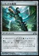 【日本語版】シミックの魔鍵/Simic Keyrune