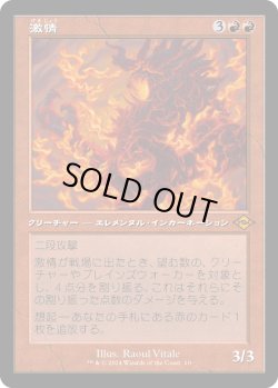 画像1: 【旧枠再録】【日本語版】激情/Fury