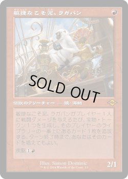 画像1: 【Foil】【旧枠再録】【日本語版】敏捷なこそ泥、ラガバン/Ragavan, Nimble Pilferer