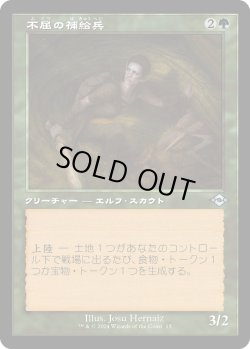 画像1: 【旧枠再録】【日本語版】不屈の補給兵/Tireless Provisioner