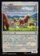 【日本語版】ポニーの群れ/Troop of Ponies