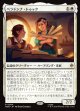 【日本語版】ベラドンナ・トゥック/Belladonna Took