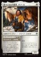【日本語版】頼りになる守護者、ボフール/申し合わせた気配り/Bofur, Reliable Guardian/Concerted Care