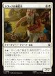 【日本語版】ドワーフの補給兵/Dwarven Provisioner