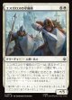 【日本語版】エスガロスの守備隊/Esgaroth Garrison
