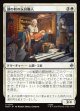 【日本語版】湖の町の玩具職人/Lake-town Toymaker