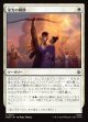【日本語版】栄光の瞬間/Moment of Glory