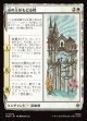 【日本語版】山の王がもどる時/The Mountain-king's Return