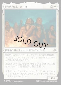 画像1: 【日本語版】歌の守り手、オーリ/Ori, Keeper of Songs