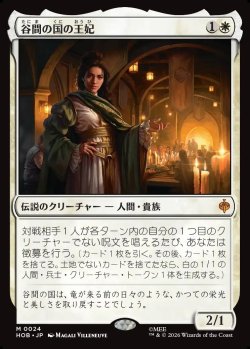 画像1: 【Foil】【日本語版】谷間の国の王妃/The Queen of Dale