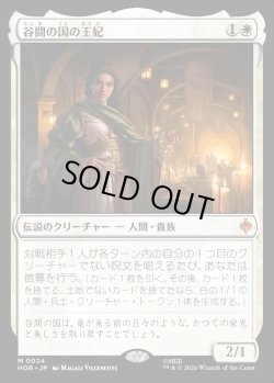 画像1: 【Foil】【日本語版】谷間の国の王妃/The Queen of Dale