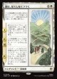 【日本語版】道は、はてしなくつづく/Roads Go Ever, Ever On