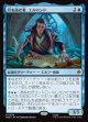 【日本語版】月を読む者、エルロンド/Elrond, Moon-Reader