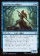 【日本語版】エルフのいかだの舵取り/Elven Raft-Steerer
