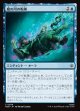 【日本語版】魔の川の呪縛/Enchanted River's Grasp