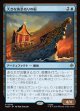 【日本語版】大きな黄金ぬりの船/Great Gilded Boat