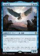 【日本語版】ワシの王/The Lord of the Eagles
