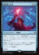 【日本語版】魔法使いの杖/Wizard's Staff