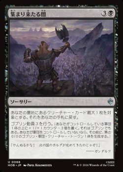 画像1: 【日本語版】集まり来たる闇/Gathering of Darkness