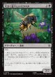 【日本語版】大きく猛々しいミツバチ/Great Fierce Bee