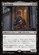 【日本語版】湖の町の統領/The Master of Lake-town