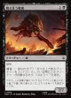 【日本語版】餓え狂う魔狼/Ravening Warg