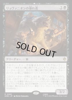 画像1: 【Foil】【日本語版】リョヴァニオンの暴れ者/Rhovanion Rampager